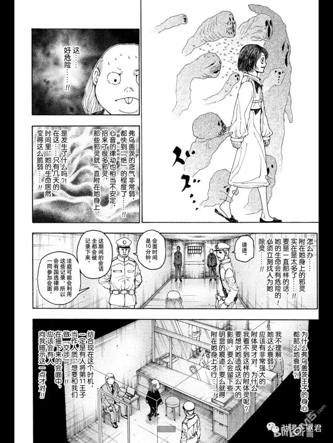 第16页