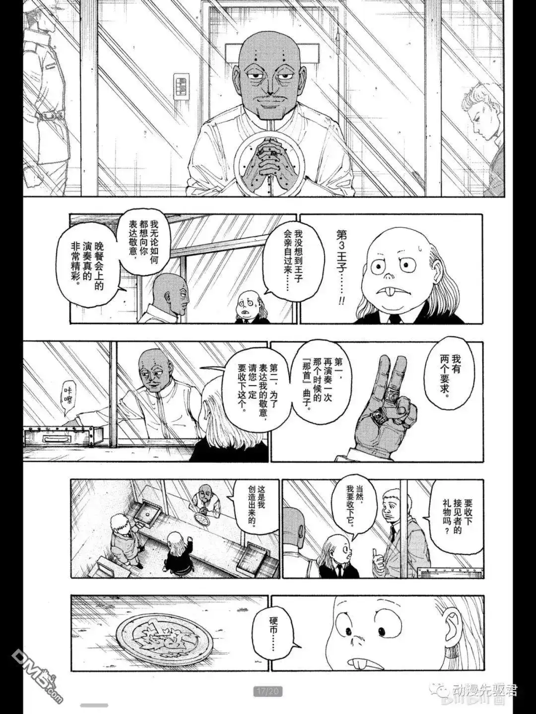 第17页