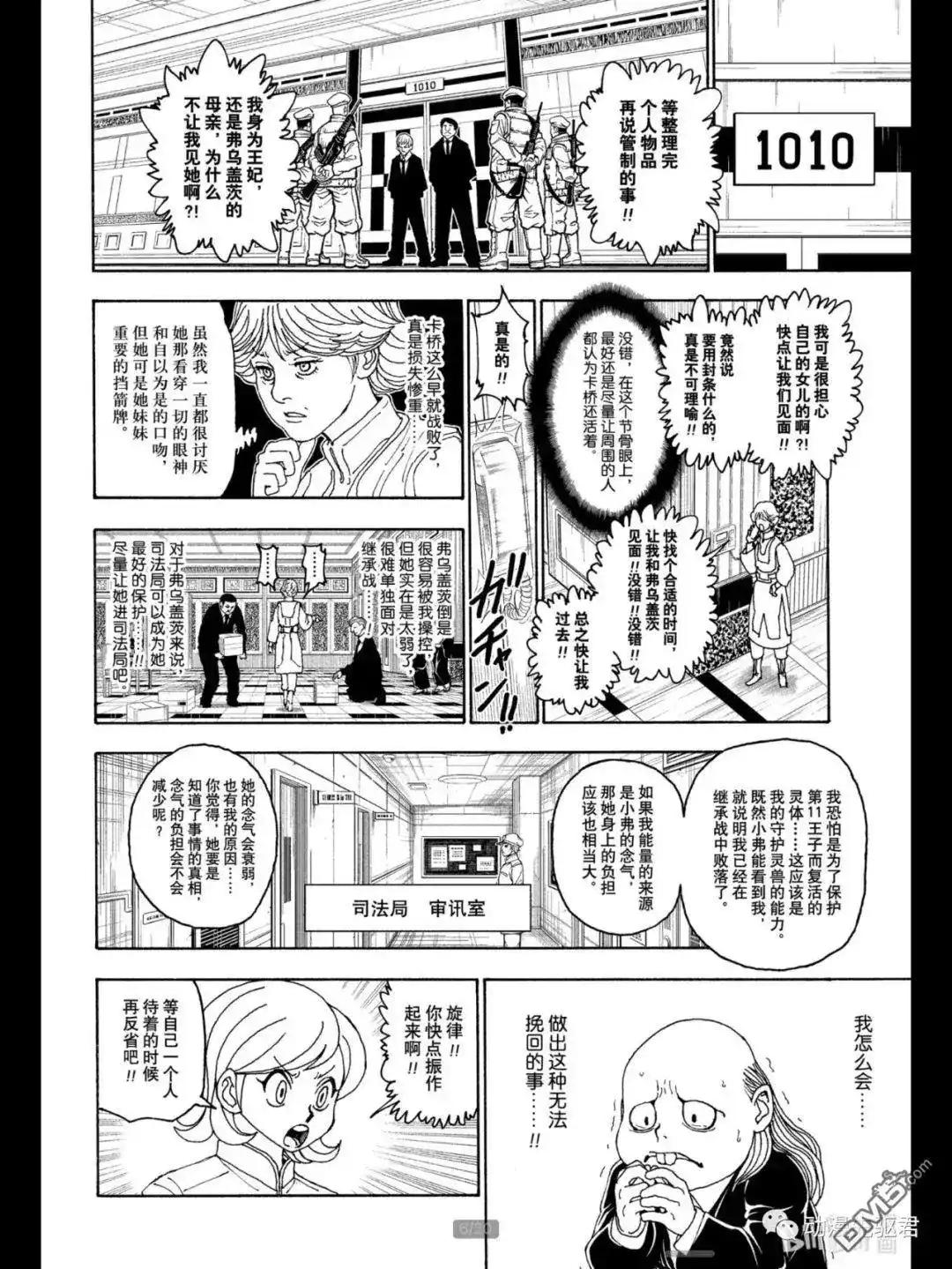 第6页