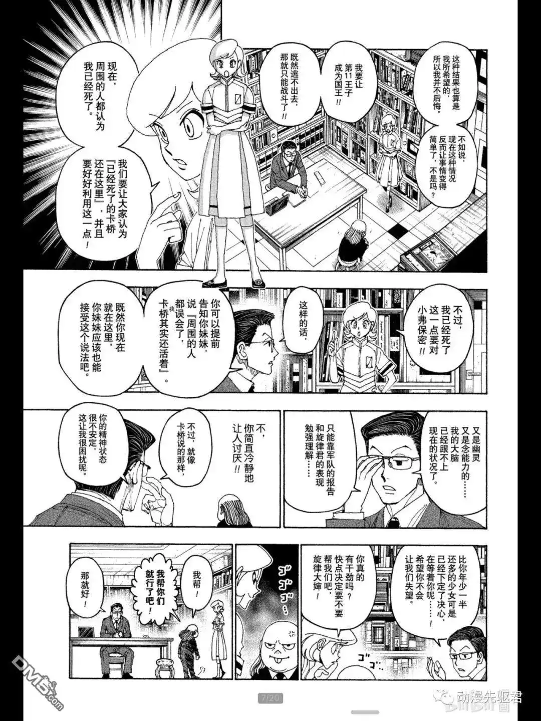 第7页