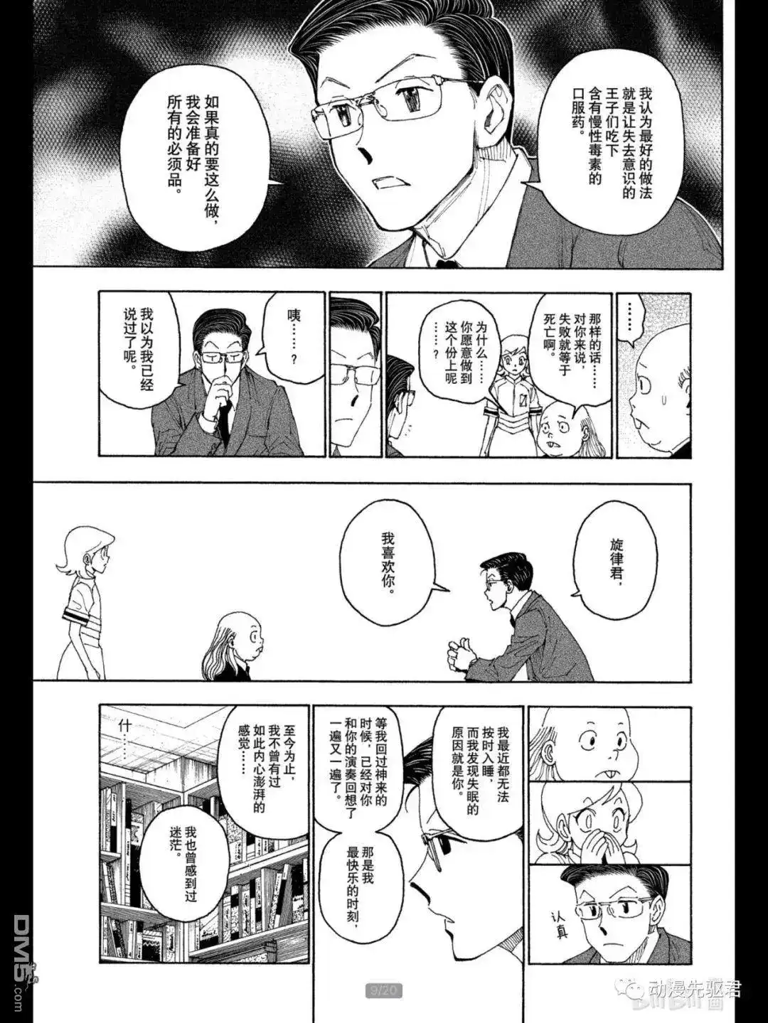 第9页