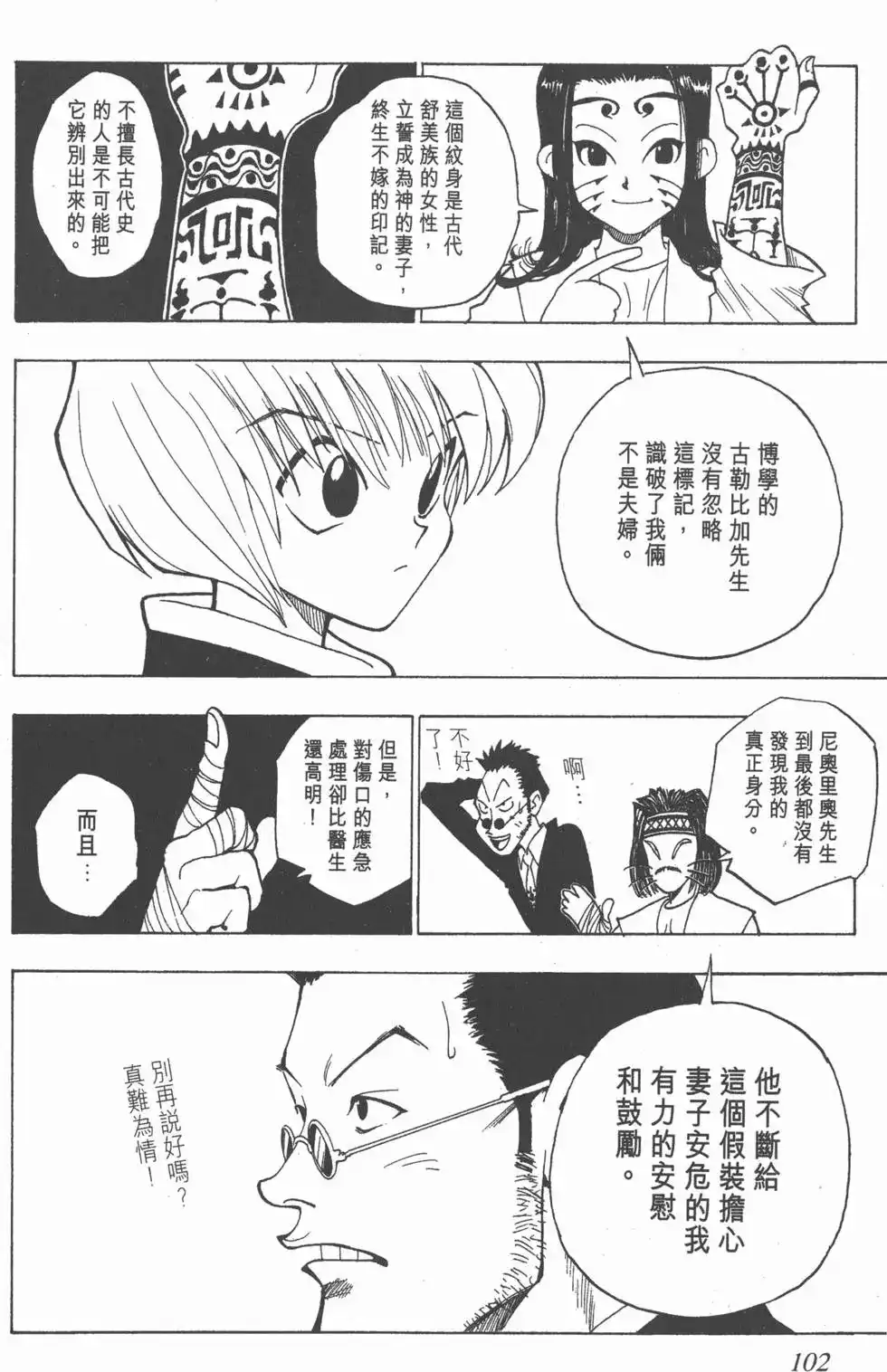 第101页