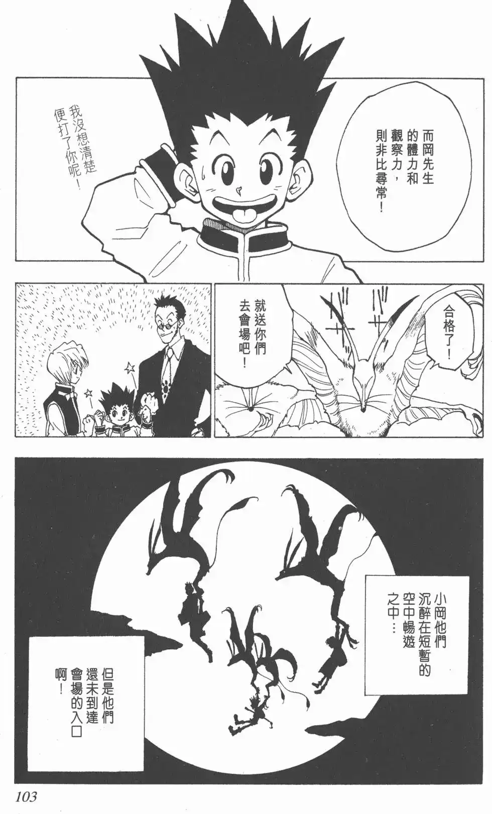 第102页