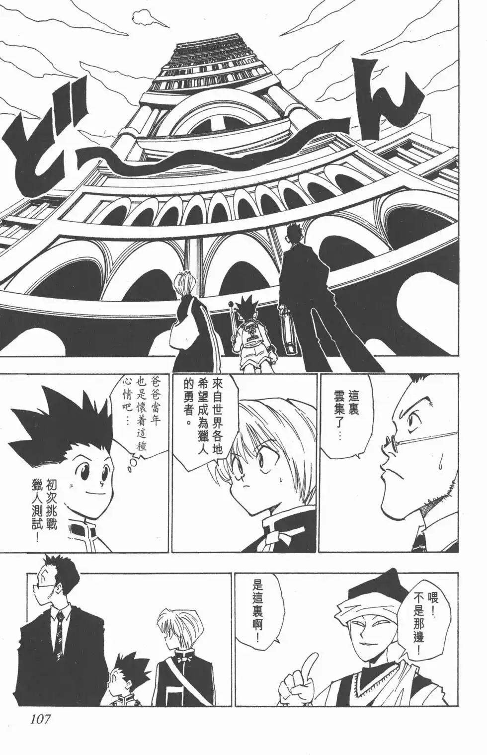 第106页