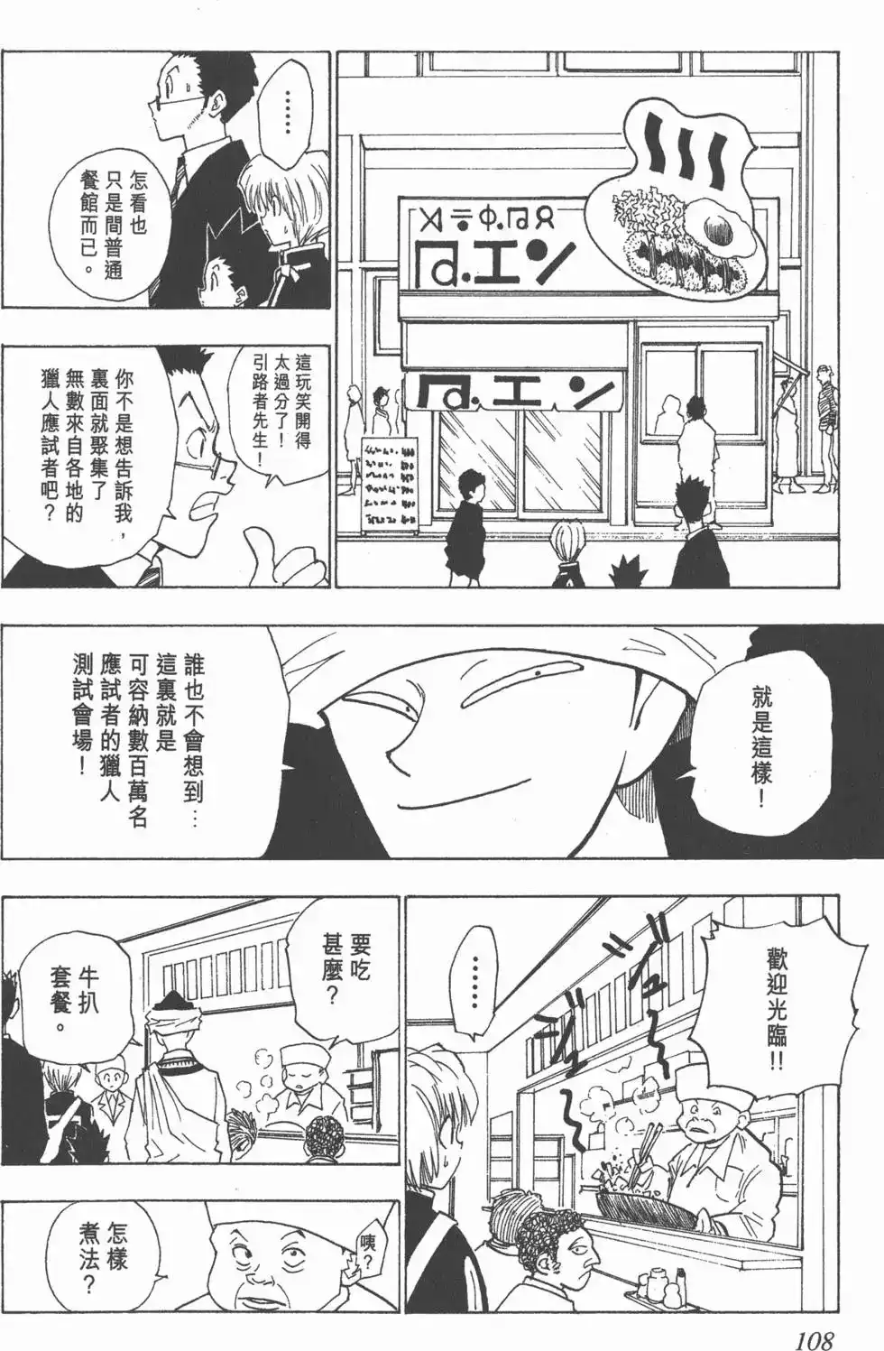 第107页