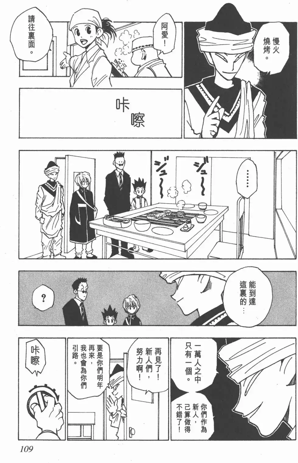 第108页