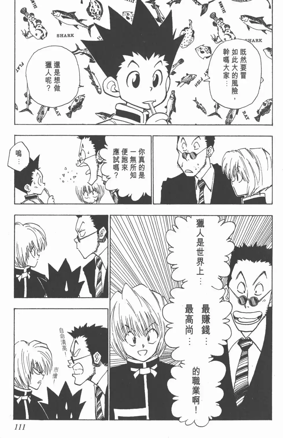 第110页
