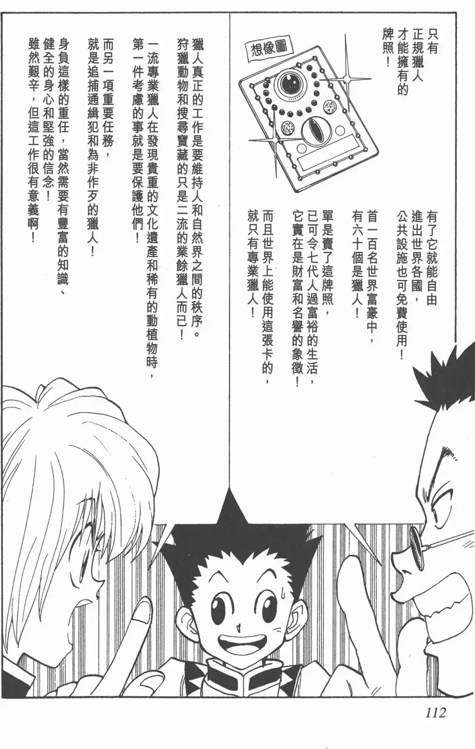 第111页