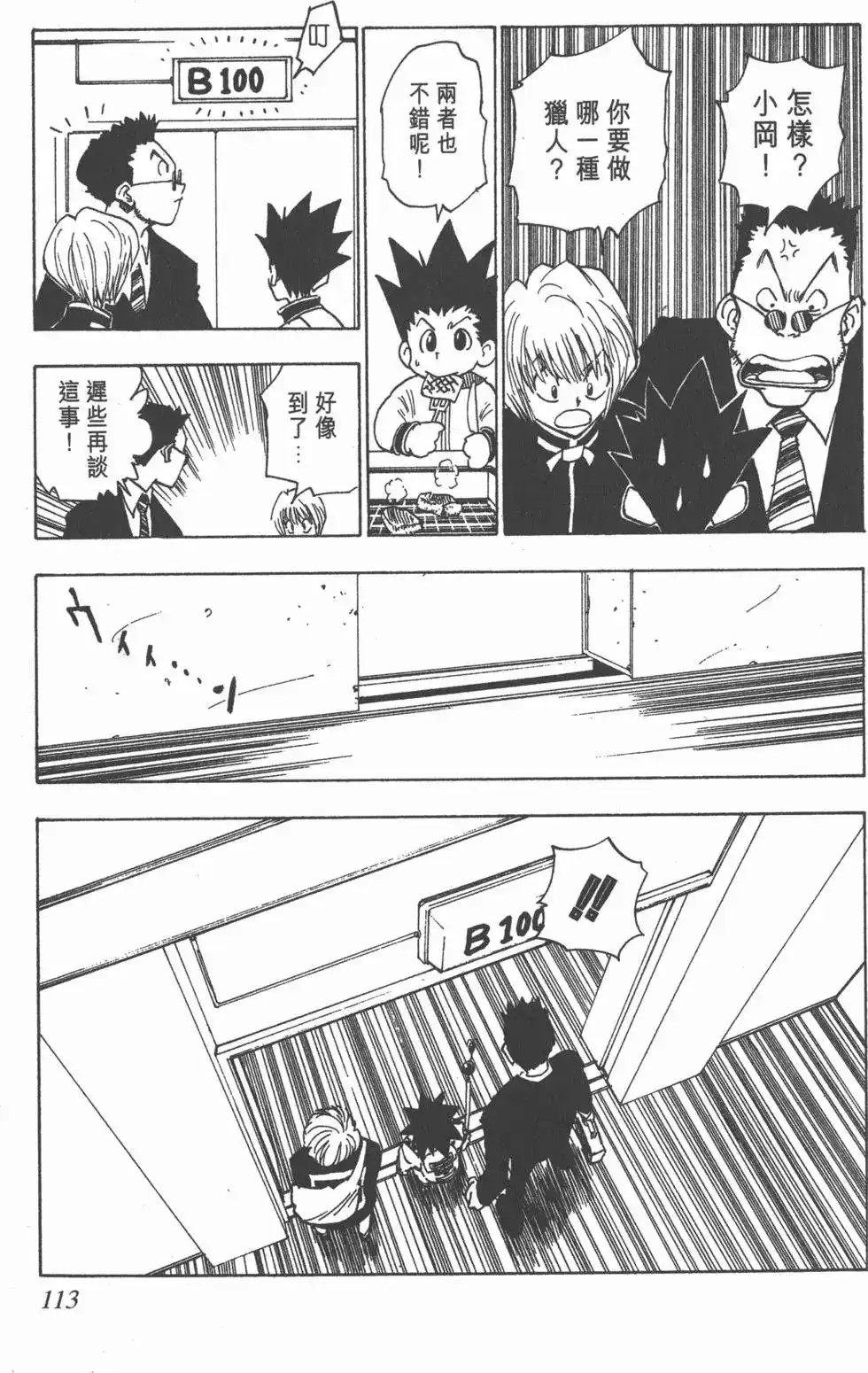 第112页