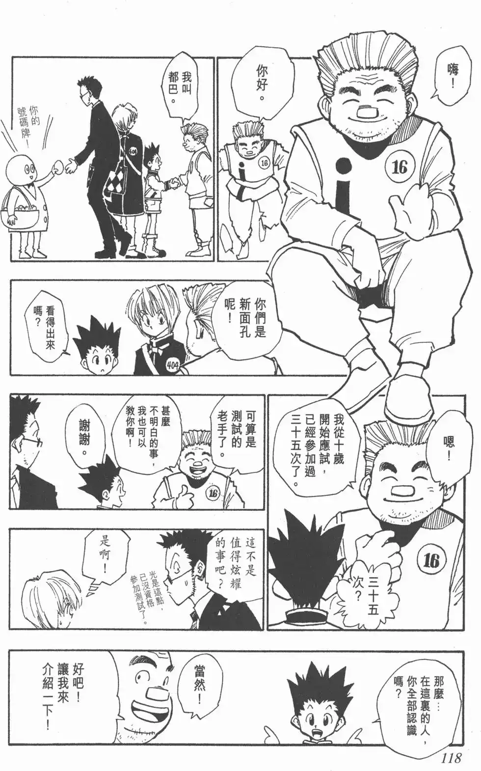第117页