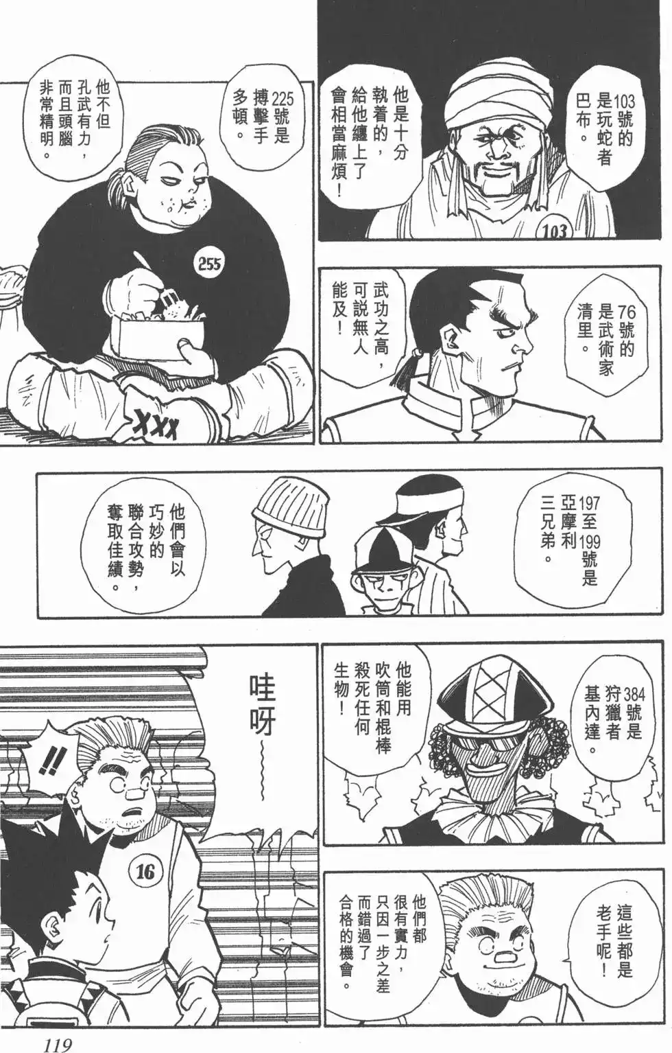 第118页