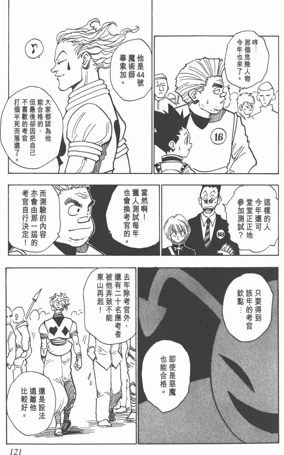第120页