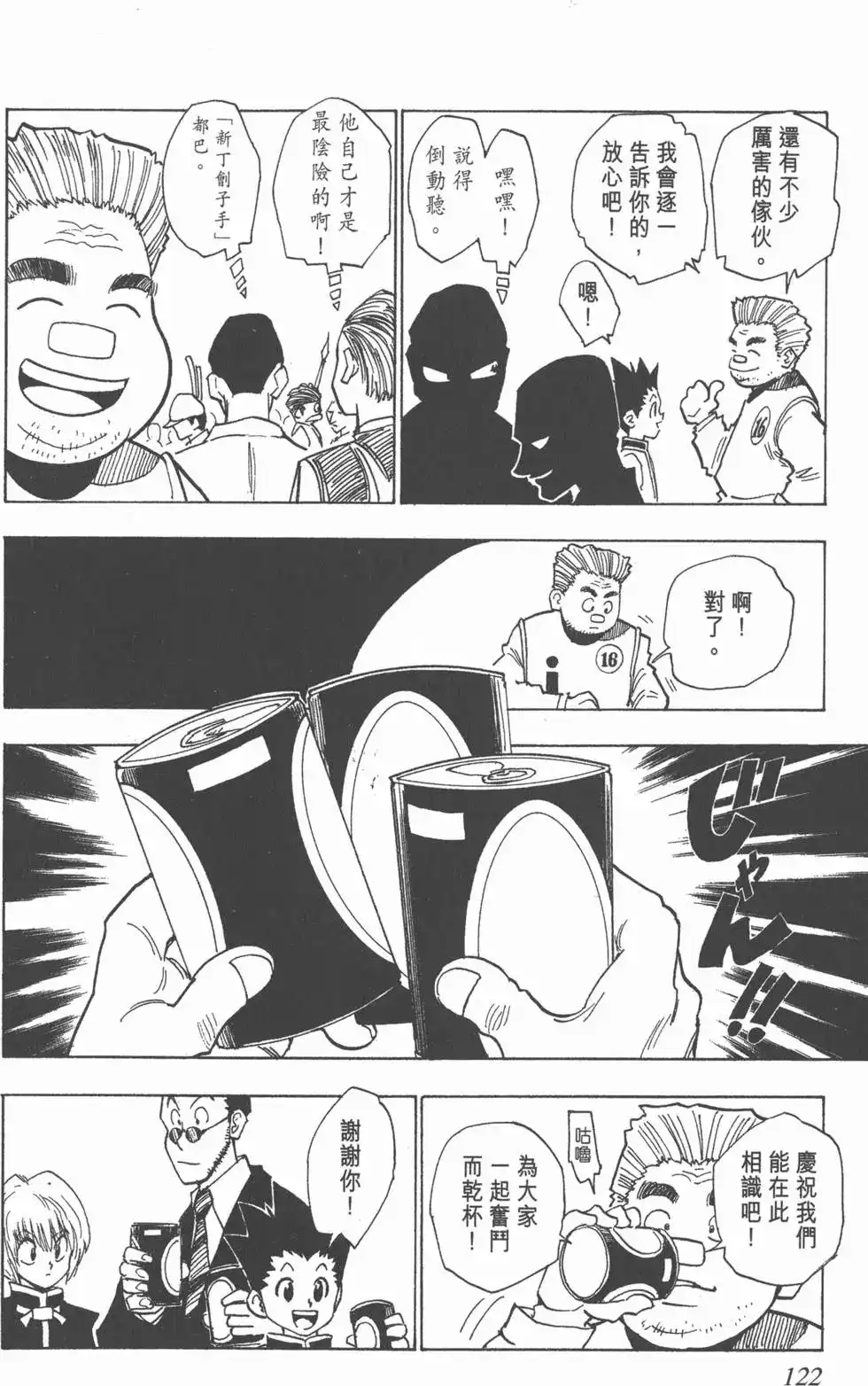 第121页