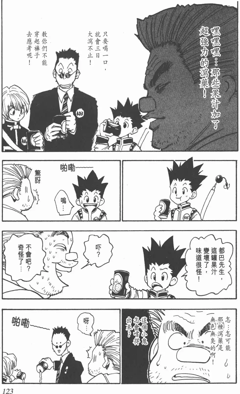 第122页