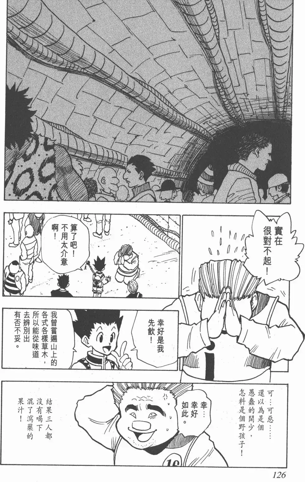 第125页