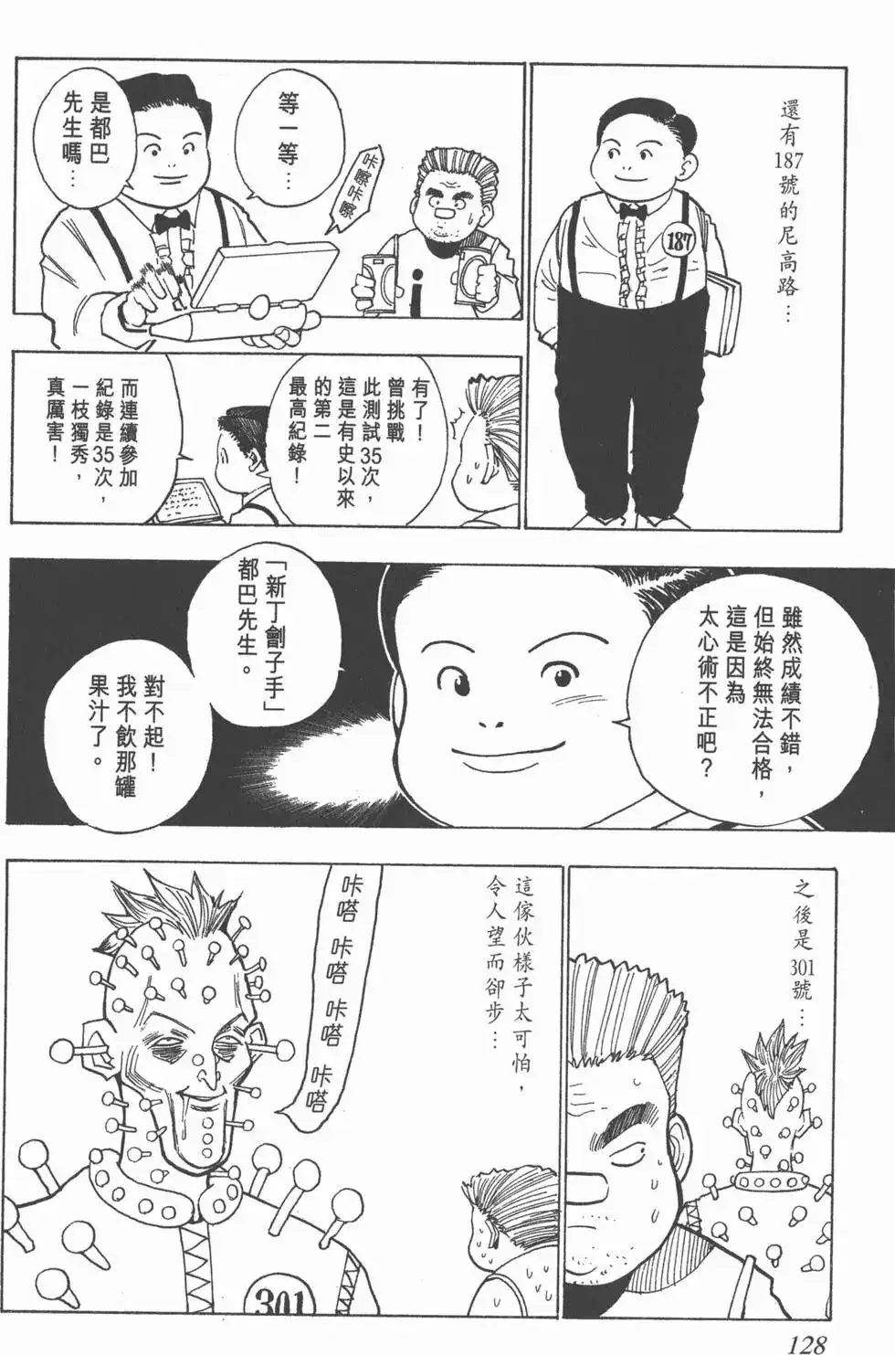 第127页