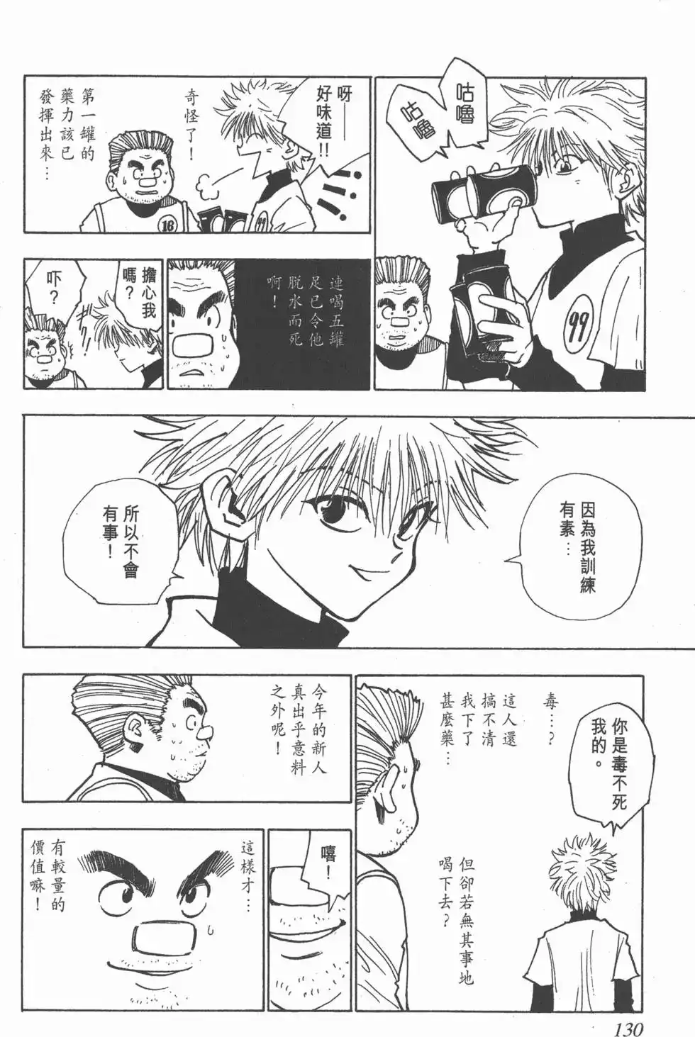 第129页
