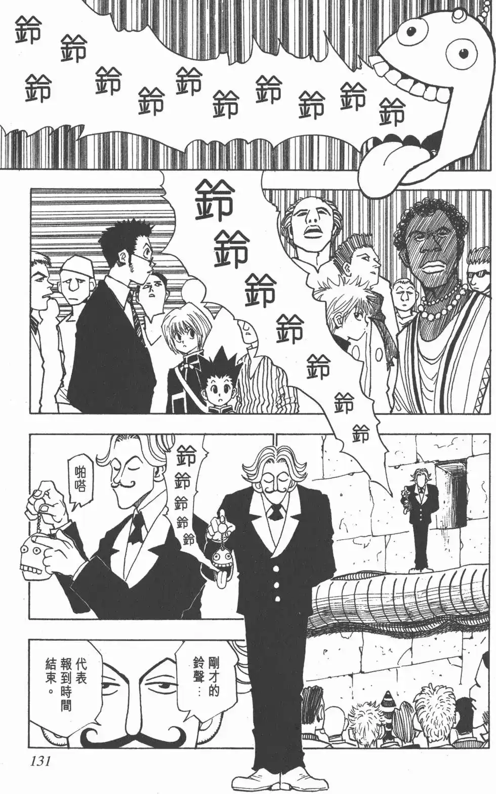第130页