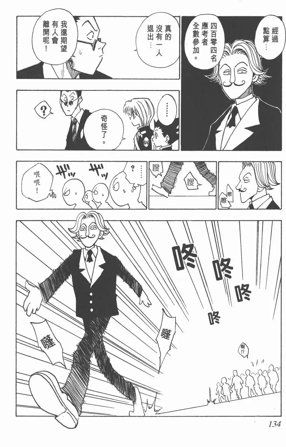 第133页