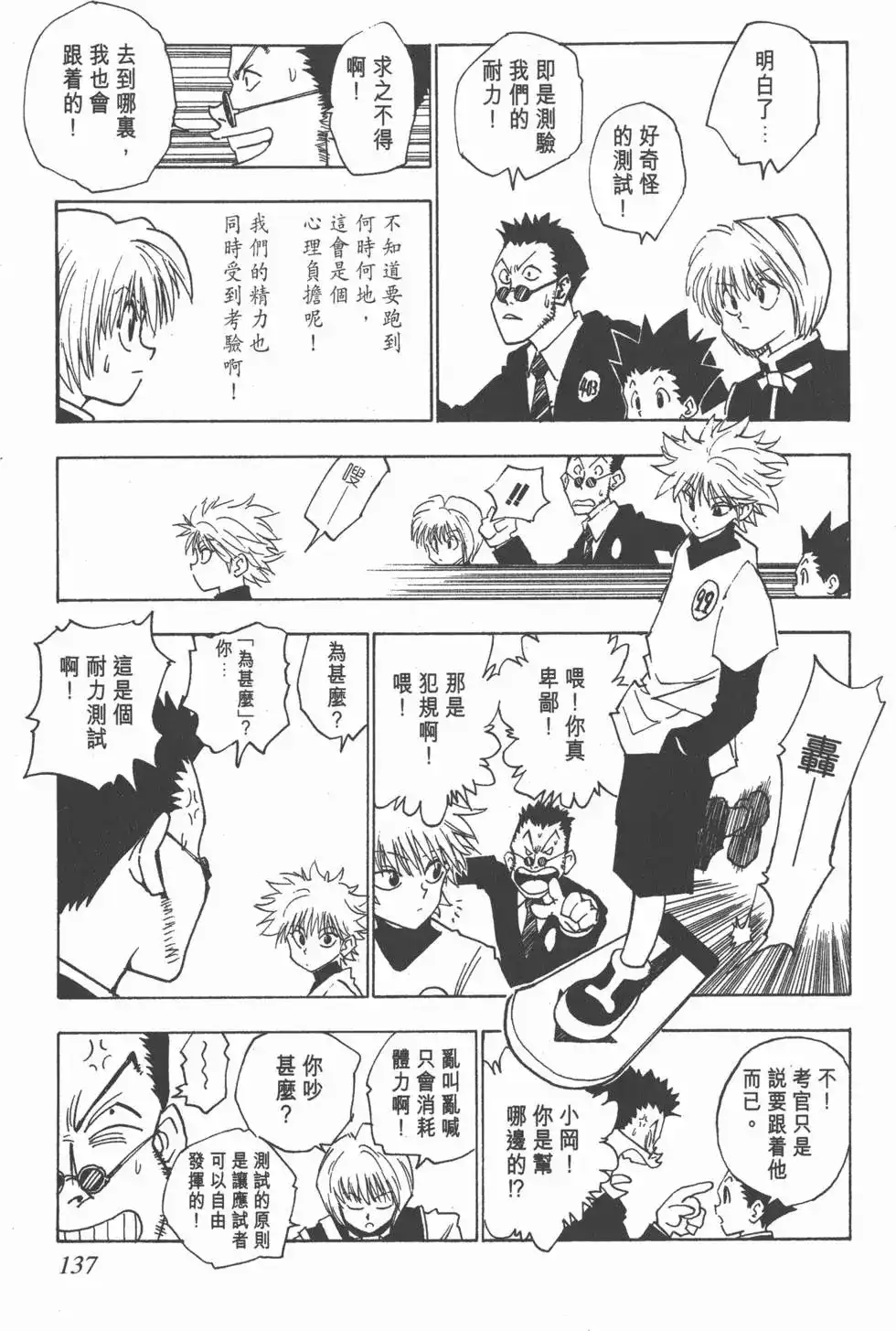 第136页