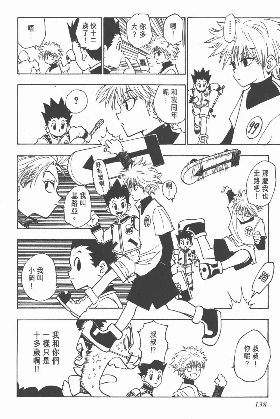 第137页