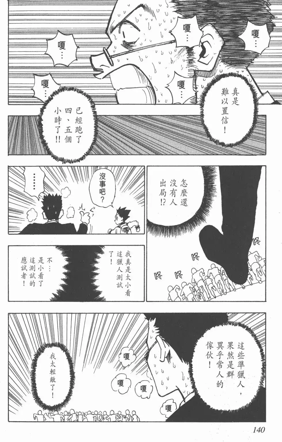 第139页