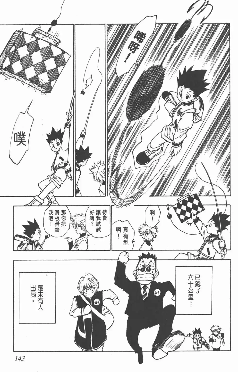 第142页