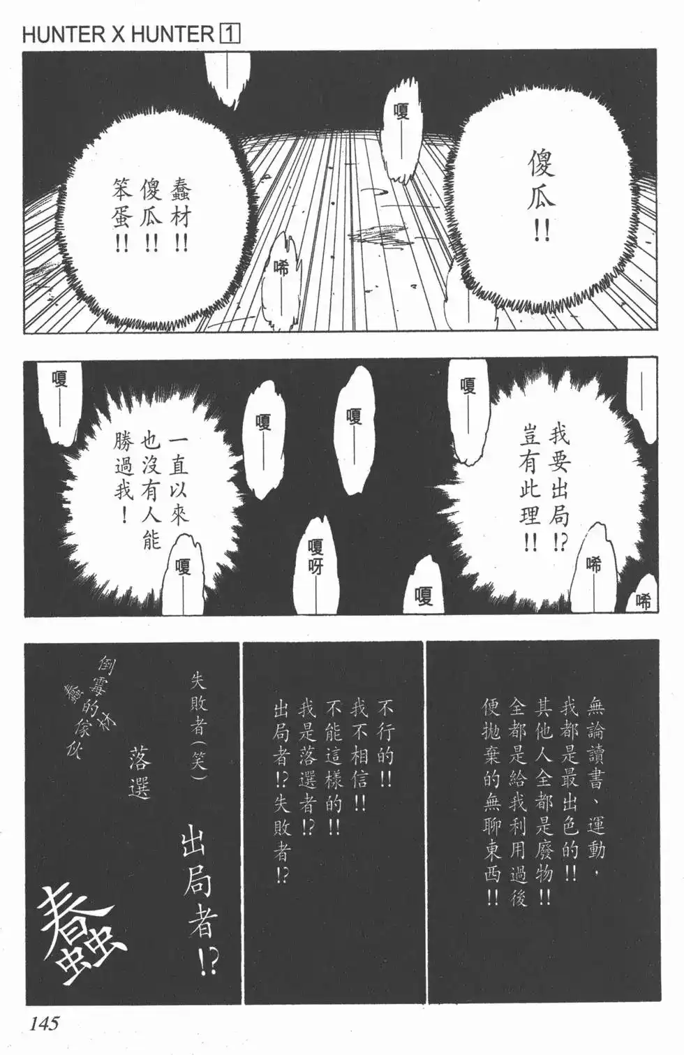 第144页