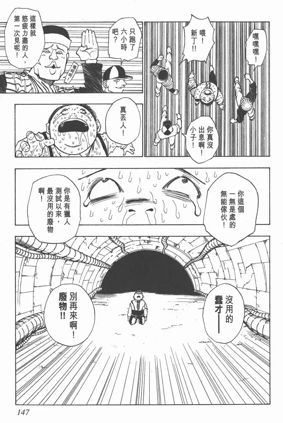 第146页
