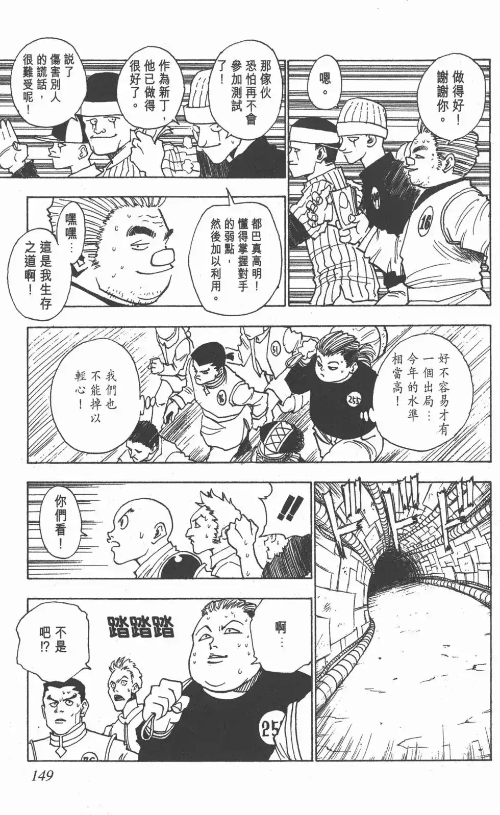 第148页