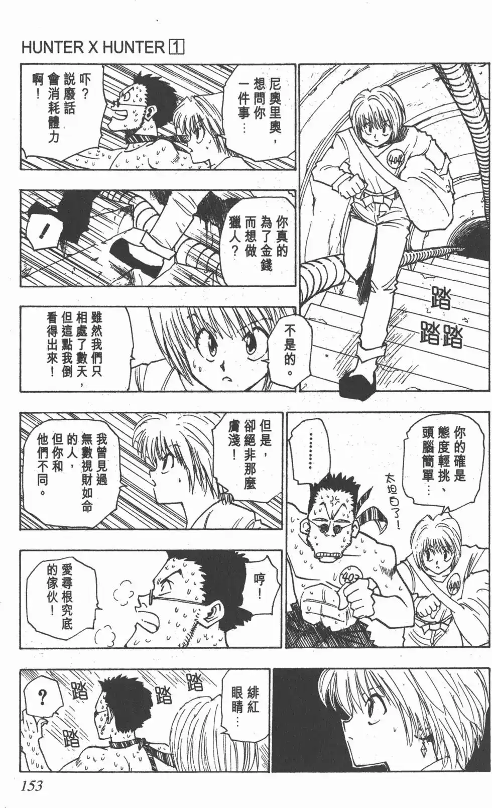 第152页