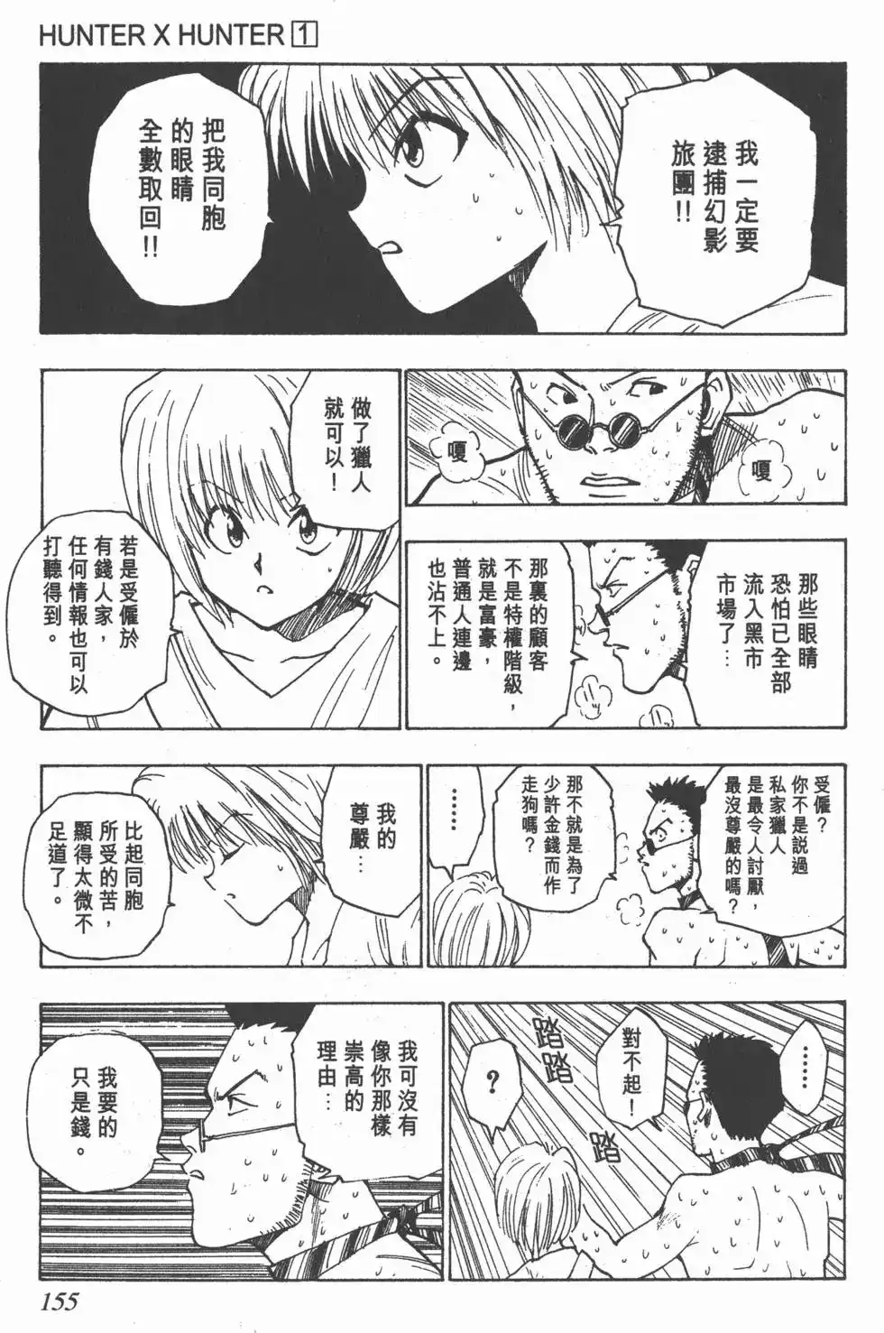 第154页