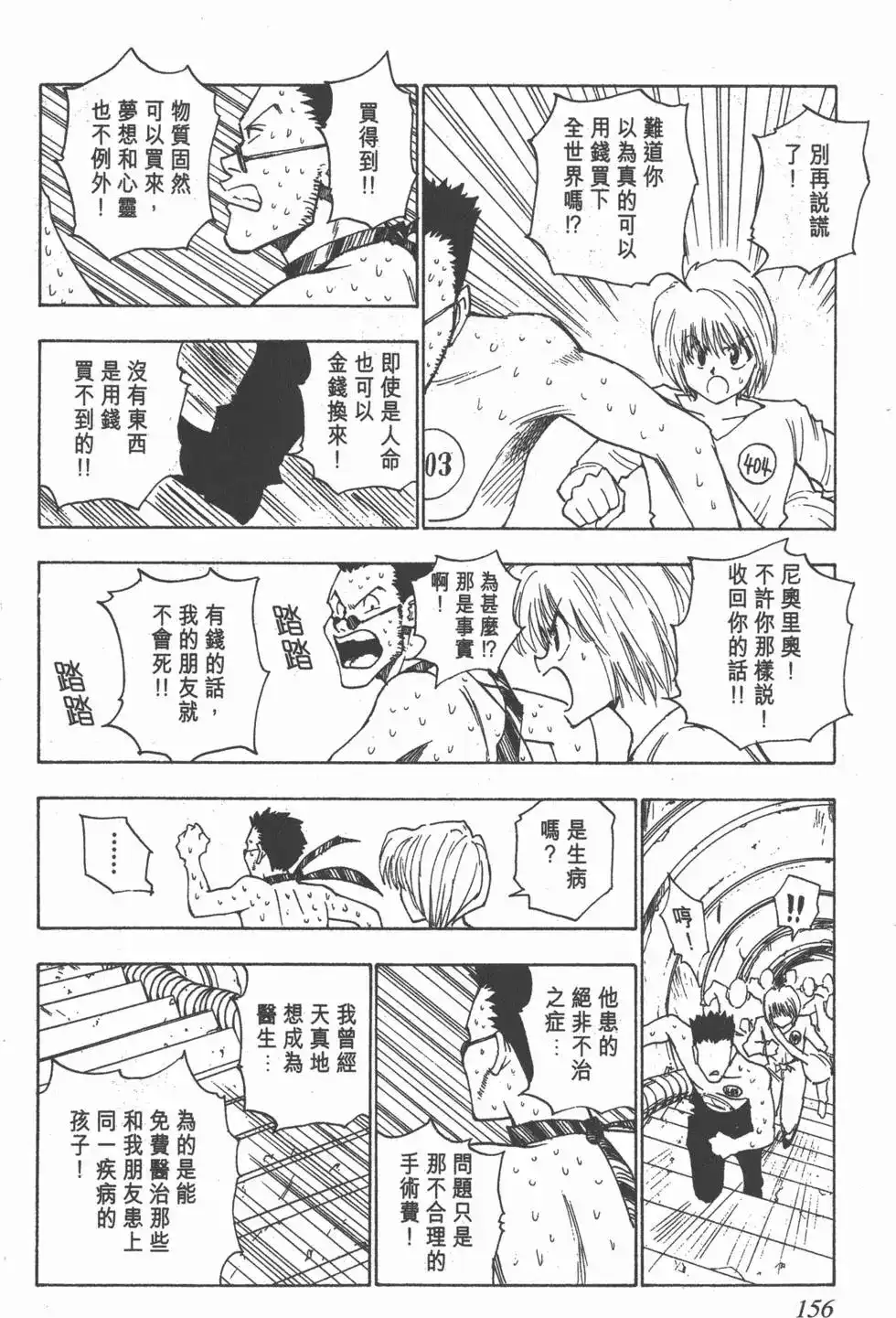 第155页