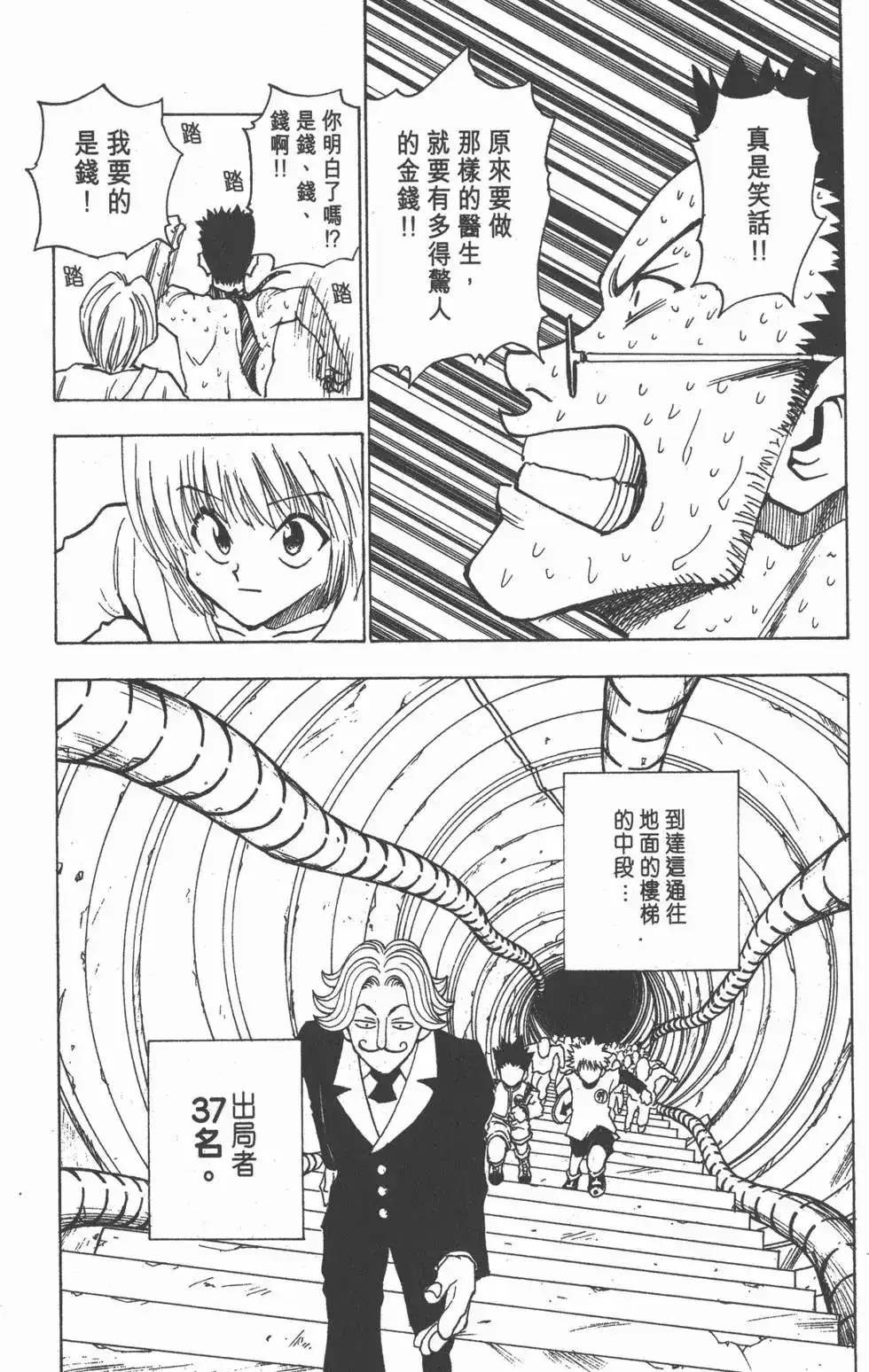 第156页