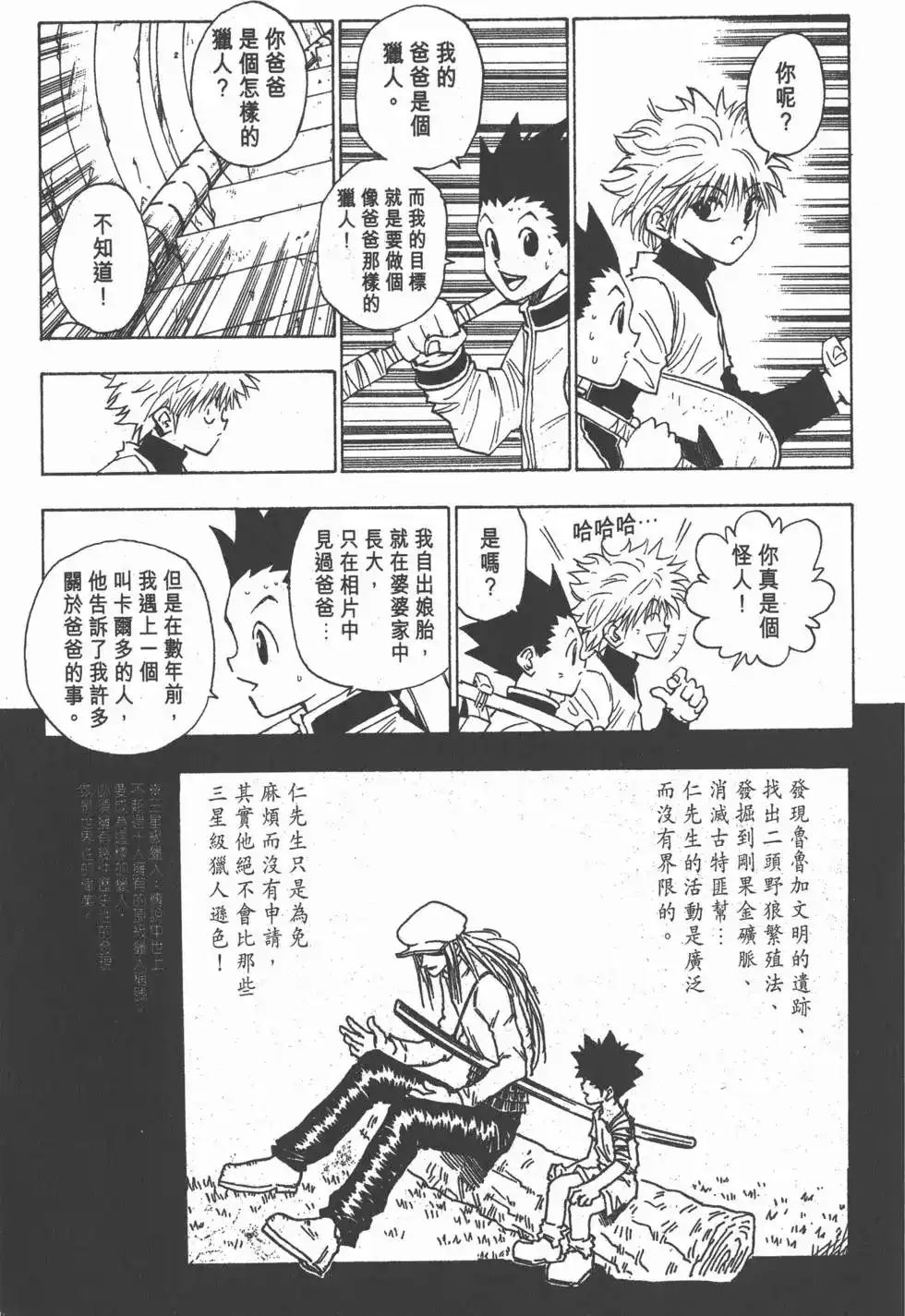 第158页