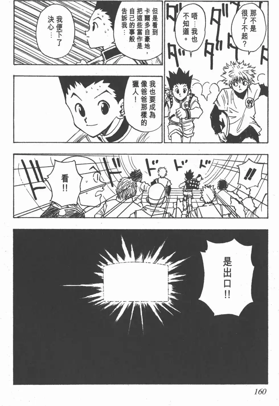 第159页