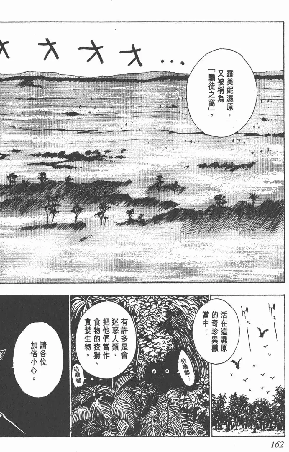 第161页