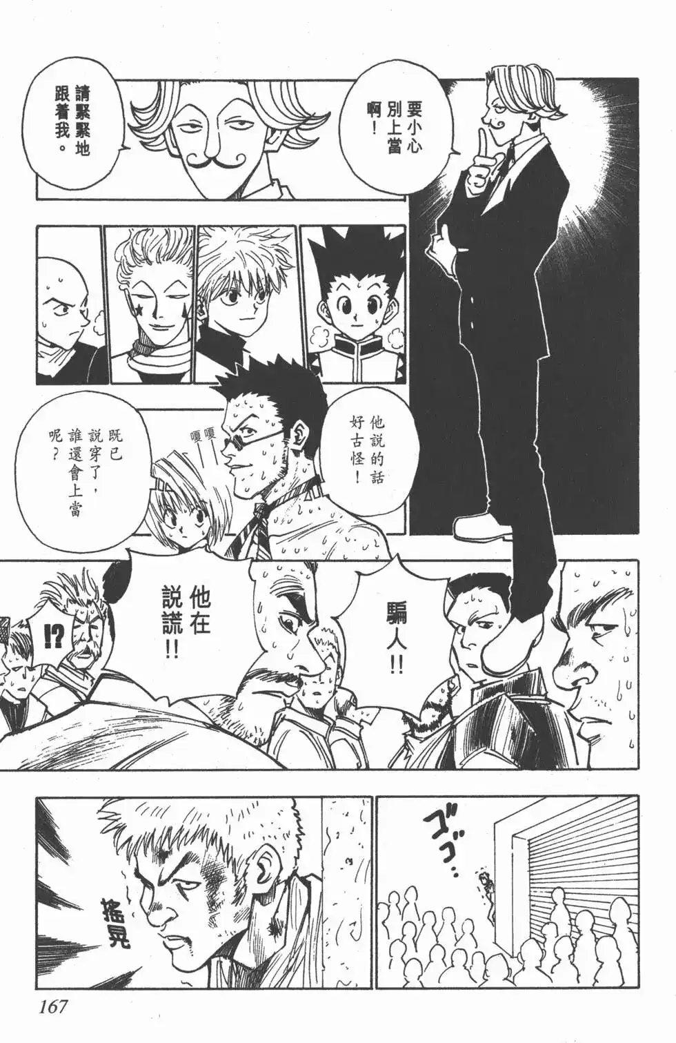第166页
