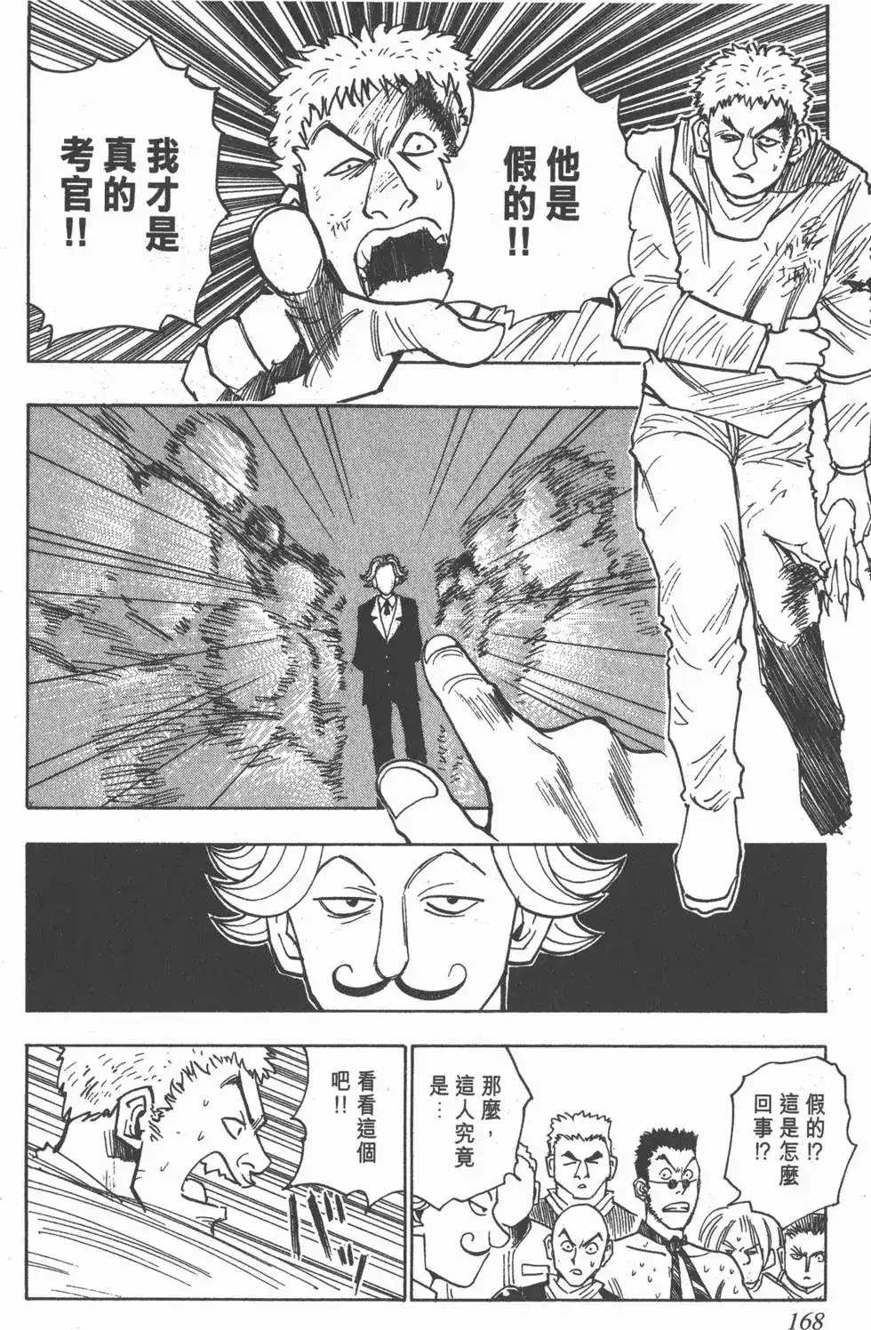 第167页