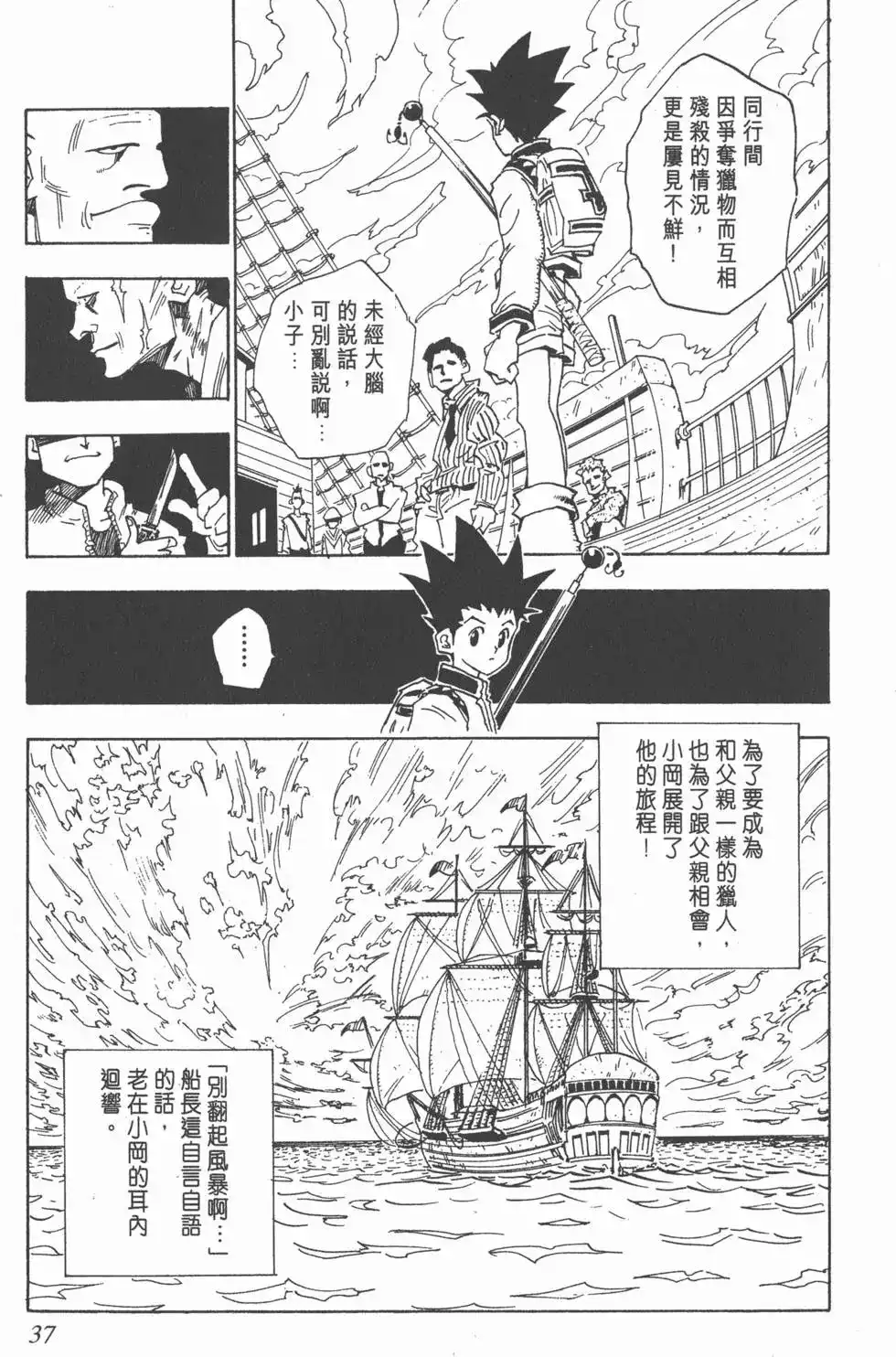 第36页