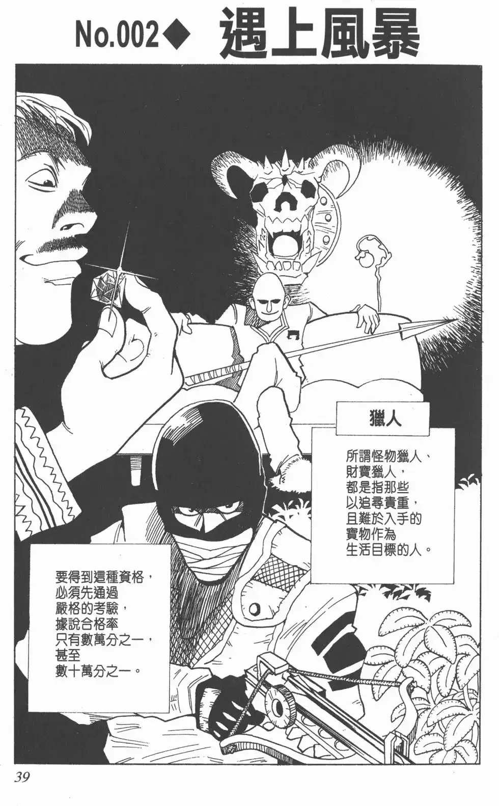第38页