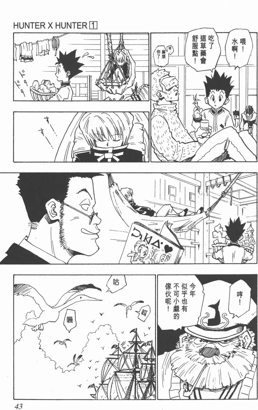 第42页