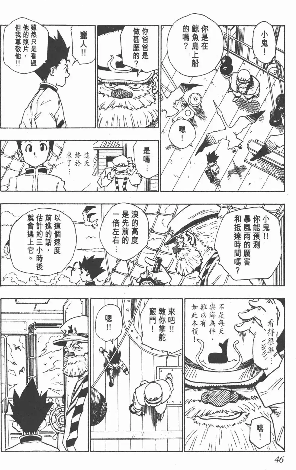 第45页