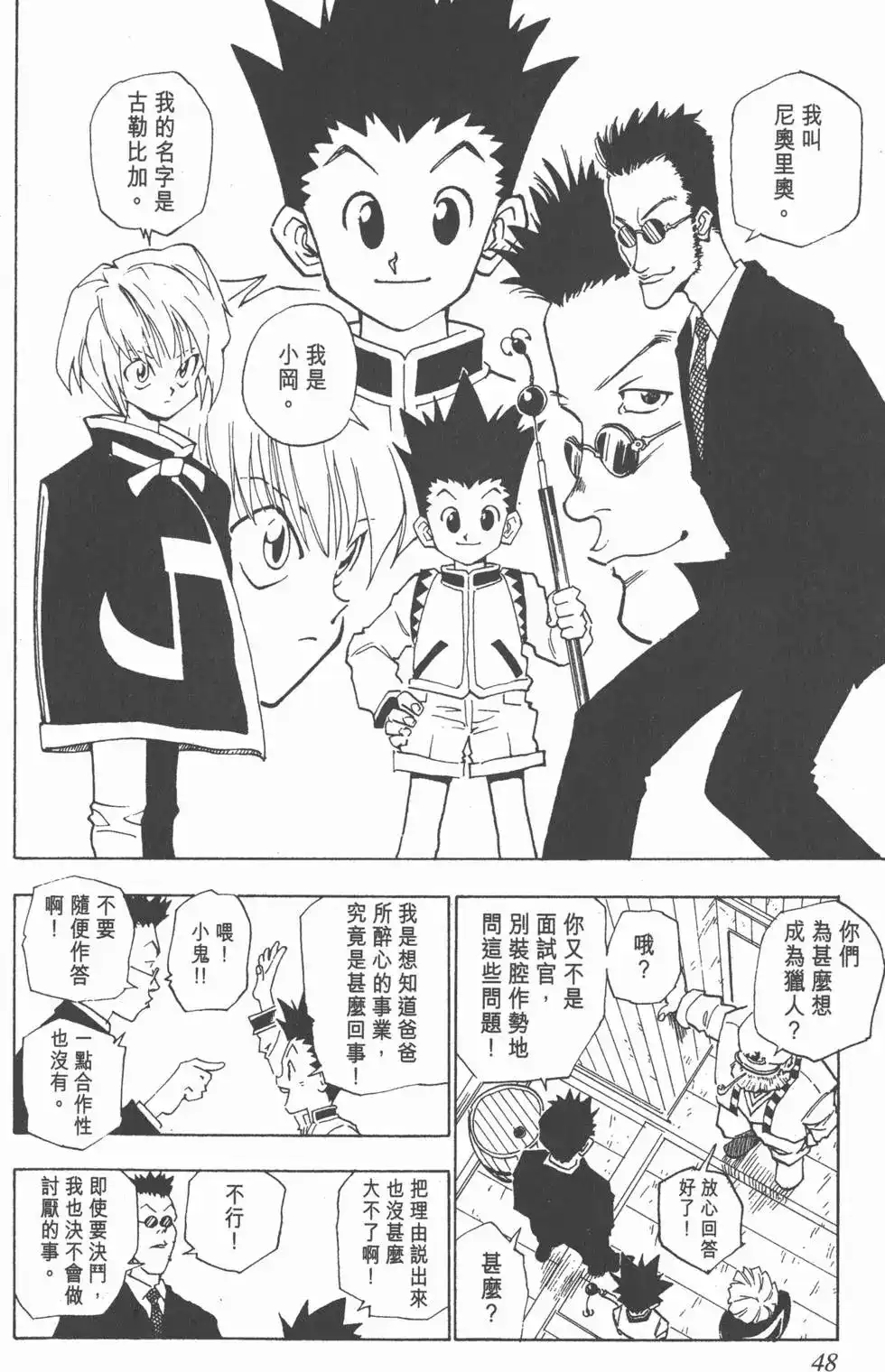 第47页