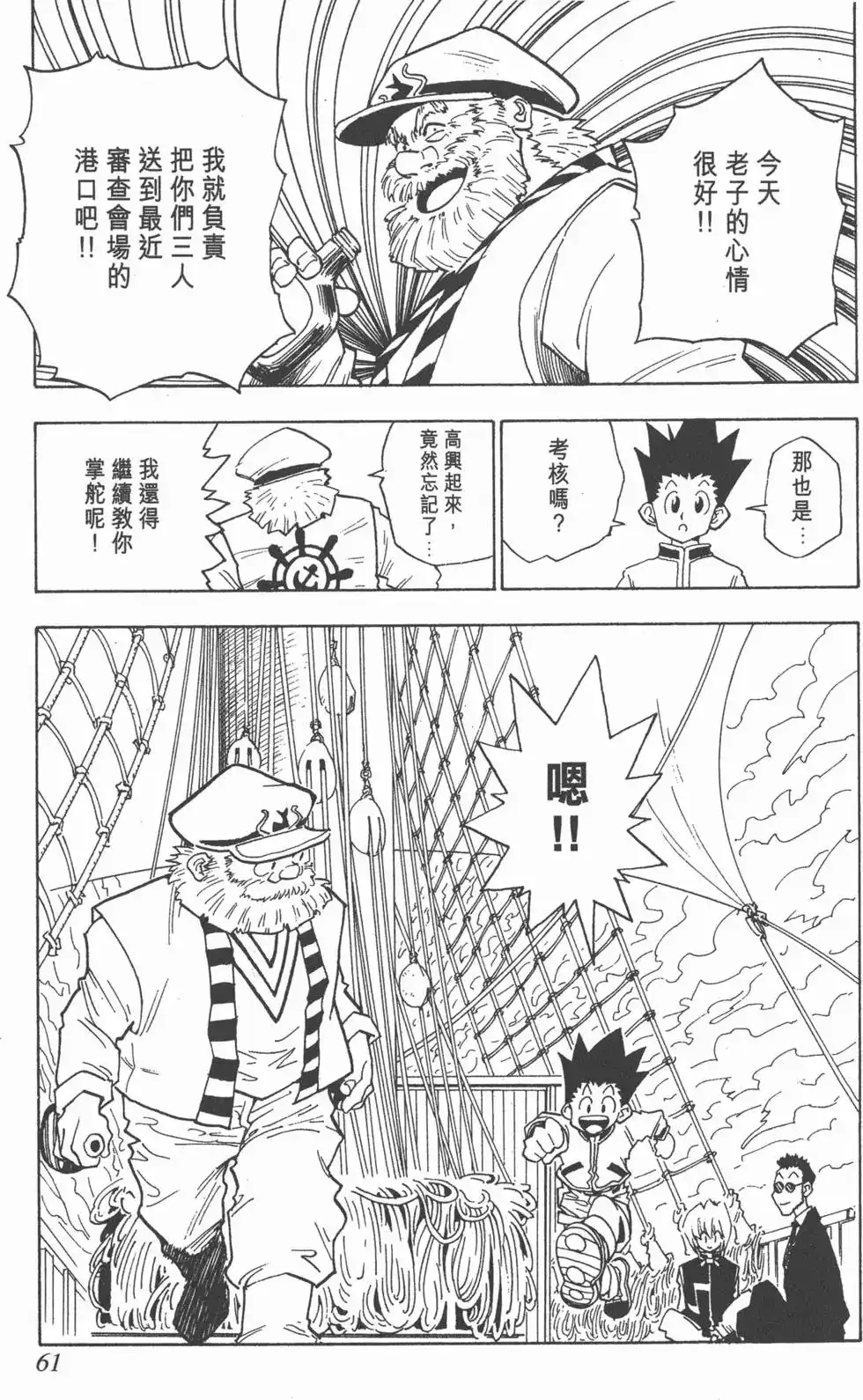 第60页