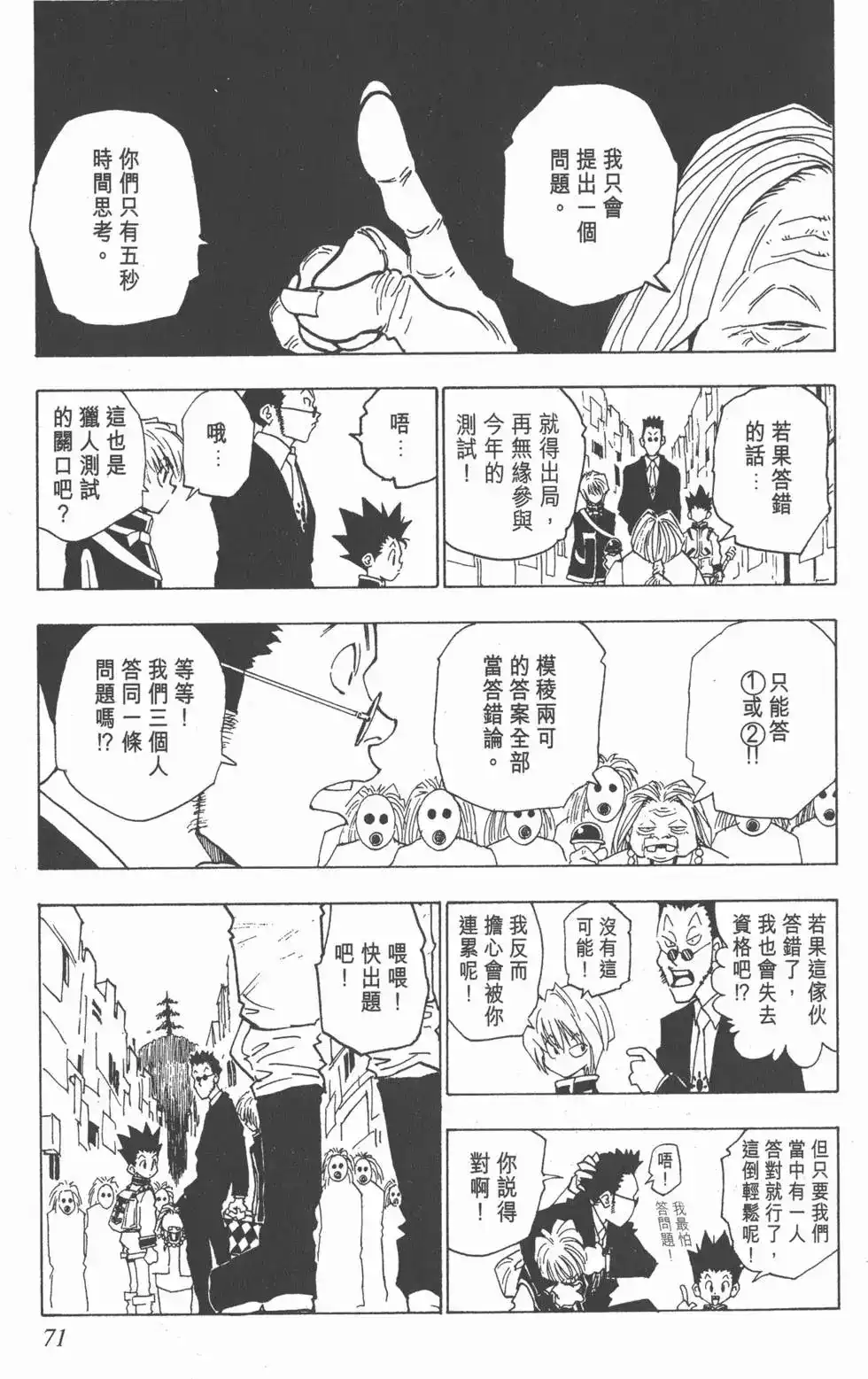 第70页