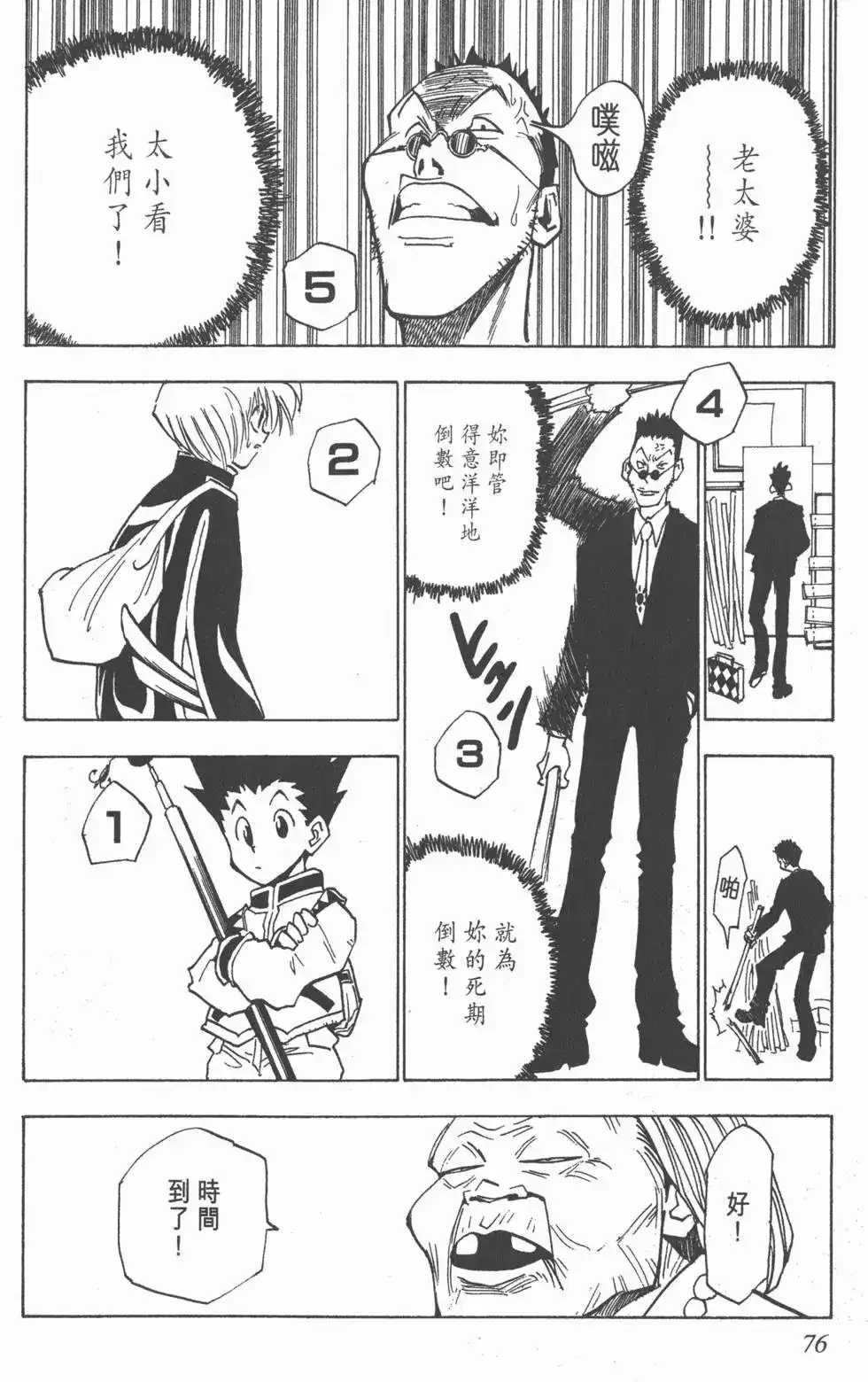 第75页