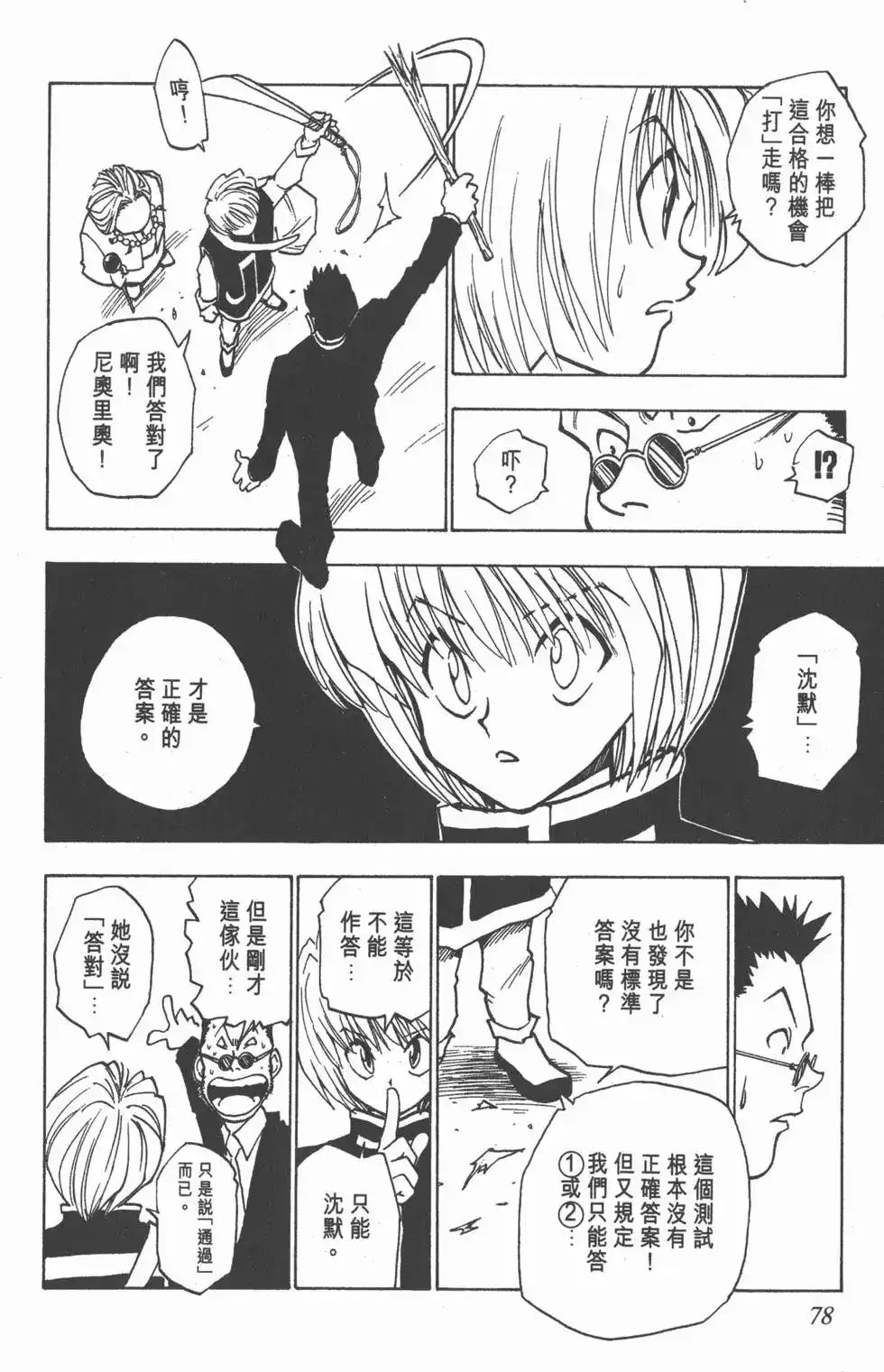 第77页