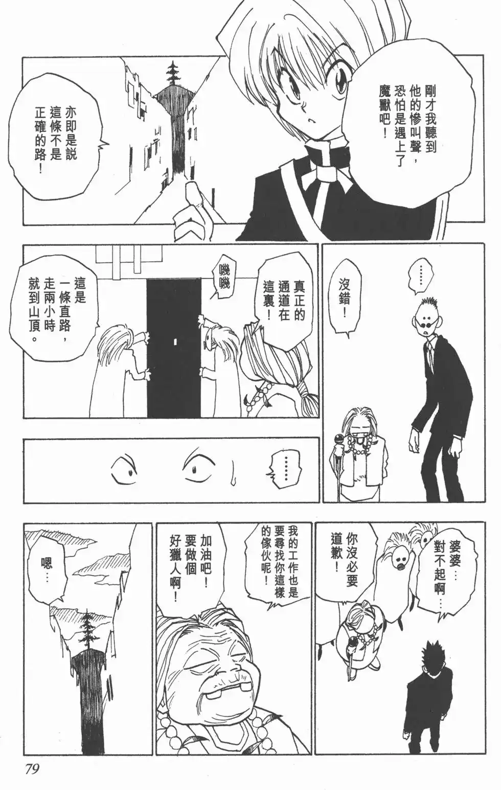 第78页