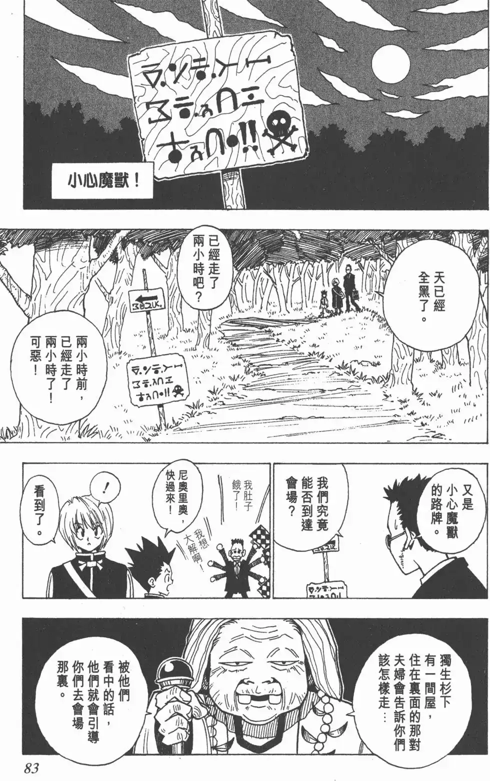 第82页